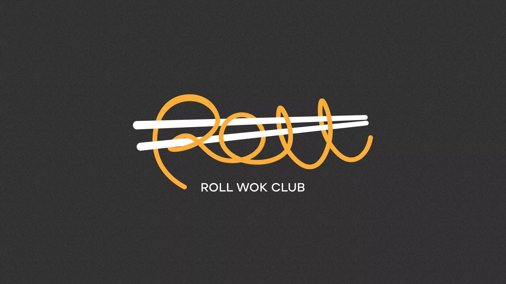 Создание дизайна листовок суши-бара «Roll Wok Club» в Партизанске